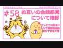 長い付き合いでも最近知ることだってある#58【みんなの寄り道ラジオ】