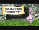 【東方卓遊戯】東方妖々冒険譚【SW2.5】Session 9-4