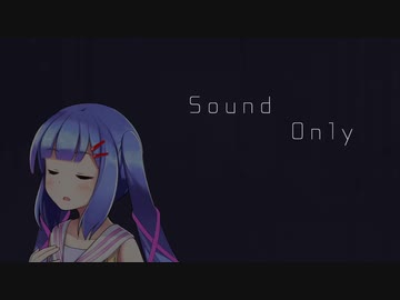 一人になって、ひとりごと　音街ウナ