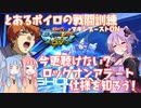 【EXVSMBON】とあるボイロの戦闘訓練-マキオン-『ゆかりさんがかわいいのでロックオンアラートを知ろう』【VOICEROID実況】