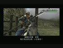 sc^ＳとＣのキャラだけ使って真・三國無双３を実況プレイ　６６