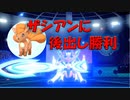 ザシアンに後出しで勝てる進化前！？ロコン　【禁止伝説有りランクマ】　進化前ポケでランクバトル　[ポケモン剣盾対戦パート82]ポケモンダイレクト・Pokémon presents