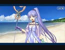 FGOバレンタイン動画 メディアリリー