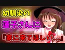 【ゆっくり茶番劇】【ツンデ蓮子の恋模様！？】〈蓮子さんの上目遣いがエグイ〉８話