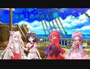 【アリアンロッド2E】「海難！臨時水夫の長い一日」１【実卓リプレイ】