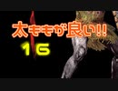 兄の太もも好きにドン引きする妹の図【バイオハザード５】#16