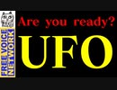 Are you ready?　UFO映像集。