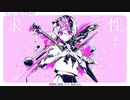 【歌ってみた】最近好きな曲を繋げてメドレーにしてみた（りんつ）
