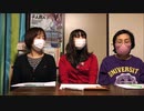レーダちゃんねる Ura　第94回