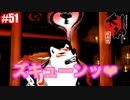 噂の女子にあったら話がとんでもないことに！！猫派のゲーム実況初心者が『大神絶景版』で犬派になっていく　初見プレイpart51