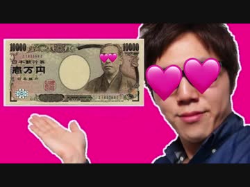 『ワァオ7095110円』について語る！