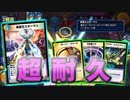 【実況】無限に耐久！？トリガースターマンビートでカジュアルマッチ！【デュエプレ】