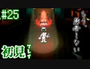 【moon】伝説のアンチRPGをゆったり実況したい #25【初見】