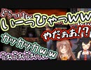 【つぐのひ】ミオしゃビクビクで笑い方がヤバくなるころね