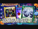 【実況】ブリザードにミリオンパーツ！？白緑ブリザードでNDランクマッチ！【デュエプレ】