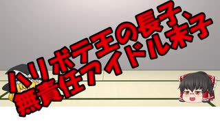 ゆっくりにお・ま・か・せ：生まれる順番で性格決まる！？