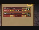【インサガEC】強敵 ヴァジュイールex【サガフロ】