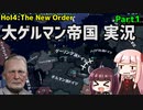 【HoI4】大ゲルマン帝国　実況Part1【The New Order mod】