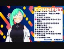 【アイドル部】コラボと体勢と姉弟【神楽すず】
