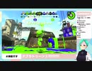 【アイドル部】コーラの力で勝利する神楽すず【スプラトゥーン２】