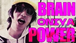 【おにやMAD】BRAIN ONIYA POWER