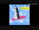 恋するふたり(STRING-VERSION)　大滝詠一