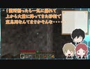 【ワートリ】太刀川隊が行く！ゆるゆるマイクラ実況  その２【偽実況】
