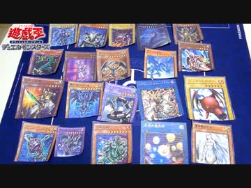 【遊戯王】ドラゴン族のカードはどれだ！？遊戯王クイズ！！
