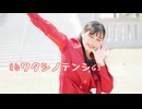 【ねねこはる】ワタシノテンシ / HoneyWorks【踊ってみた】