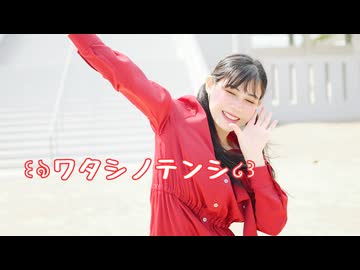 【ねねこはる】ワタシノテンシ / HoneyWorks【踊ってみた】