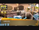 【ペルソナ4ザ・ゴールデン】放課後お茶タイム 11月4日 208日目 雨【実況】