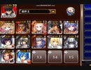 【千年戦争アイギス】ちびルフレ　英傑の塔　第一階層　星１突破