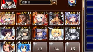 【千年戦争アイギス】ちびルフレ　英傑の塔　第一階層　星１突破