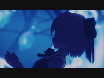 【東方MMD】「メテオ」【Tda式改変ユキチルノ】