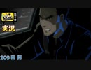 【ペルソナ4ザ・ゴールデン】真犯人 11月5日 209日目 雨【実況】