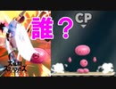 【実況】全然乱闘しないスマブラ　Part6