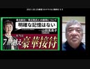2021.02.25 RK新型コロナウイルス戦争255   ◇渋沢栄一 の理想と現実社会  #管長男 による総務省官僚へ７４０００円東北新社接待  #菅内閣 総辞職はいつ