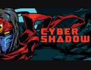 Cyber Shadow part1生放送分