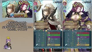 【FEH】ゆっくり絆英雄の軌跡212【ヴェロニカ&ロキInf】
