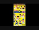 (SFC_SNES)はた山ハッチのパロ野球ニュース!実名版_Soundtrack