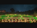 【Minecraft/#ぷんくら】超畑を作る！今更あかしょがハマり始めたものって？？【91日目】