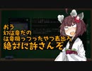 【好きなカードを語ろう祭】復帰勢きりたんのデッキ解説　～幻獣機編～