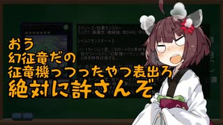 【好きなカードを語ろう祭】復帰勢きりたんのデッキ解説　～幻獣機編～