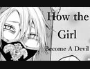 少女、悪魔となるには-How The Girls Become A Devil- / MiddletaM