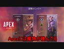 【Apex】 えーぺっくす2日目の男たちに起こった奇跡！！