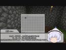 【Minecraft】天文学者に憧れてゆっくり珍道中 Part3-1【ゆっくり実況】