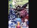 カオスのコードギアス登場ナイトメアフレーム解説2