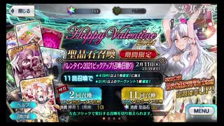 カルデアレイプ！聖晶石を溶かした先輩　part11