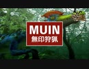 【初見実況】モンハン無印【MUIN】４