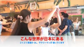 Tropical NY Dance Communication あおちゃんダンスフィットネス